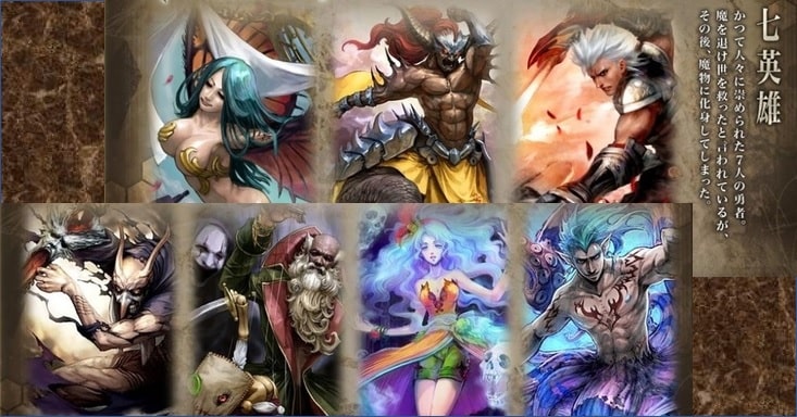 ロマサガ2の七英雄について
